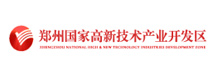 郑州国家高新技术产业开发区